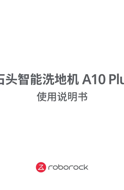 roborock 石头科技A10 Plus